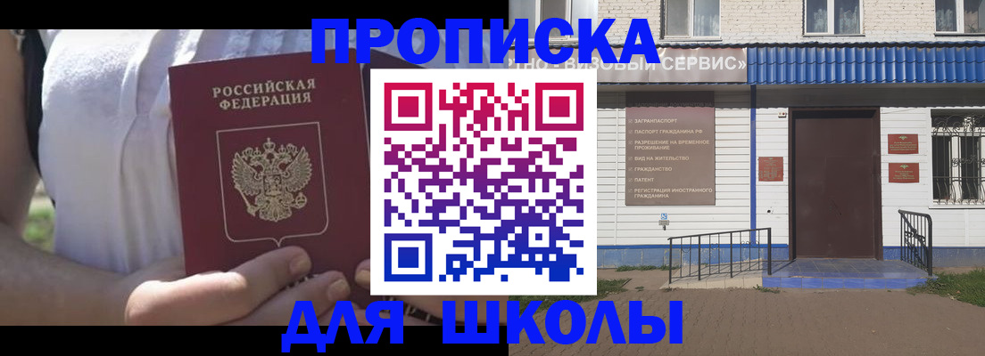 прописка для кредита в Городце