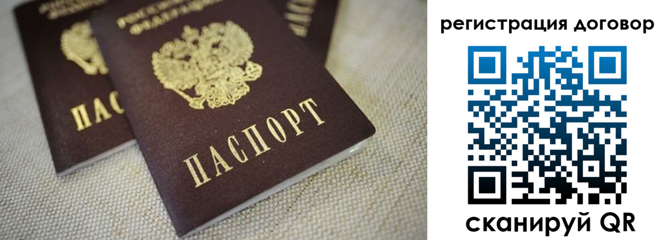 прописка регистрация в Городце