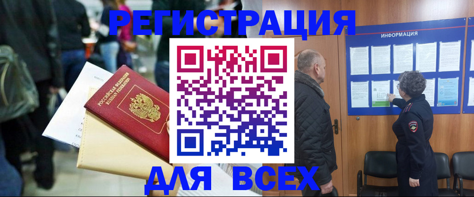 прописка ребенка в Городце