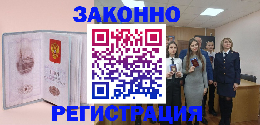 прописка для кредита в Городце